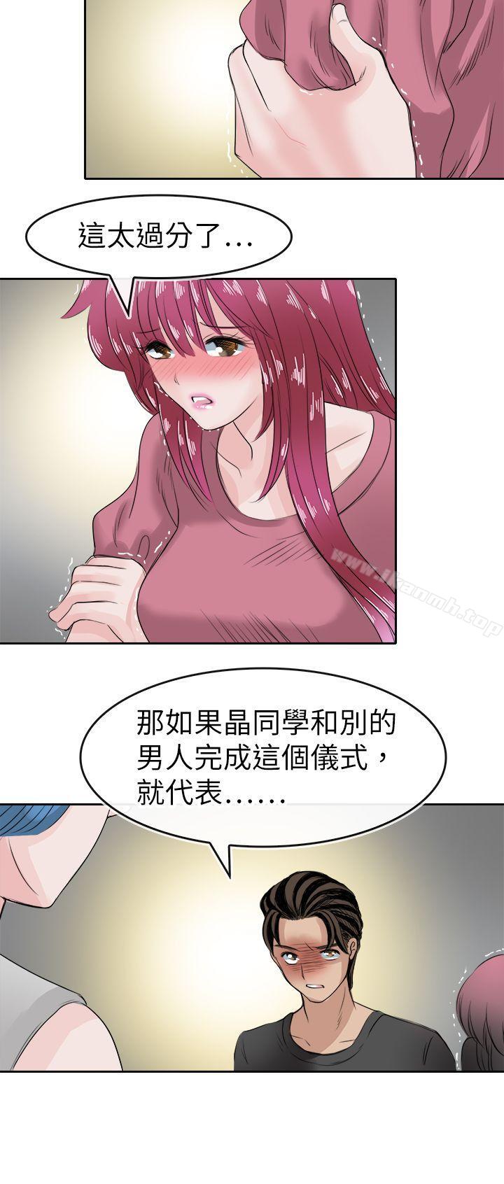 教练教教我(完结)第44话