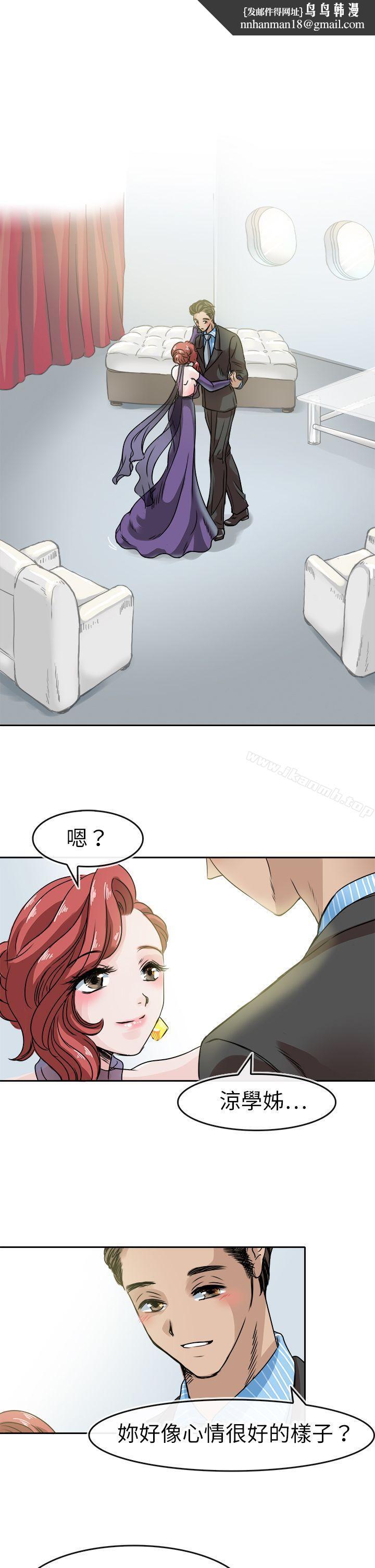教练教教我(完结)第46话