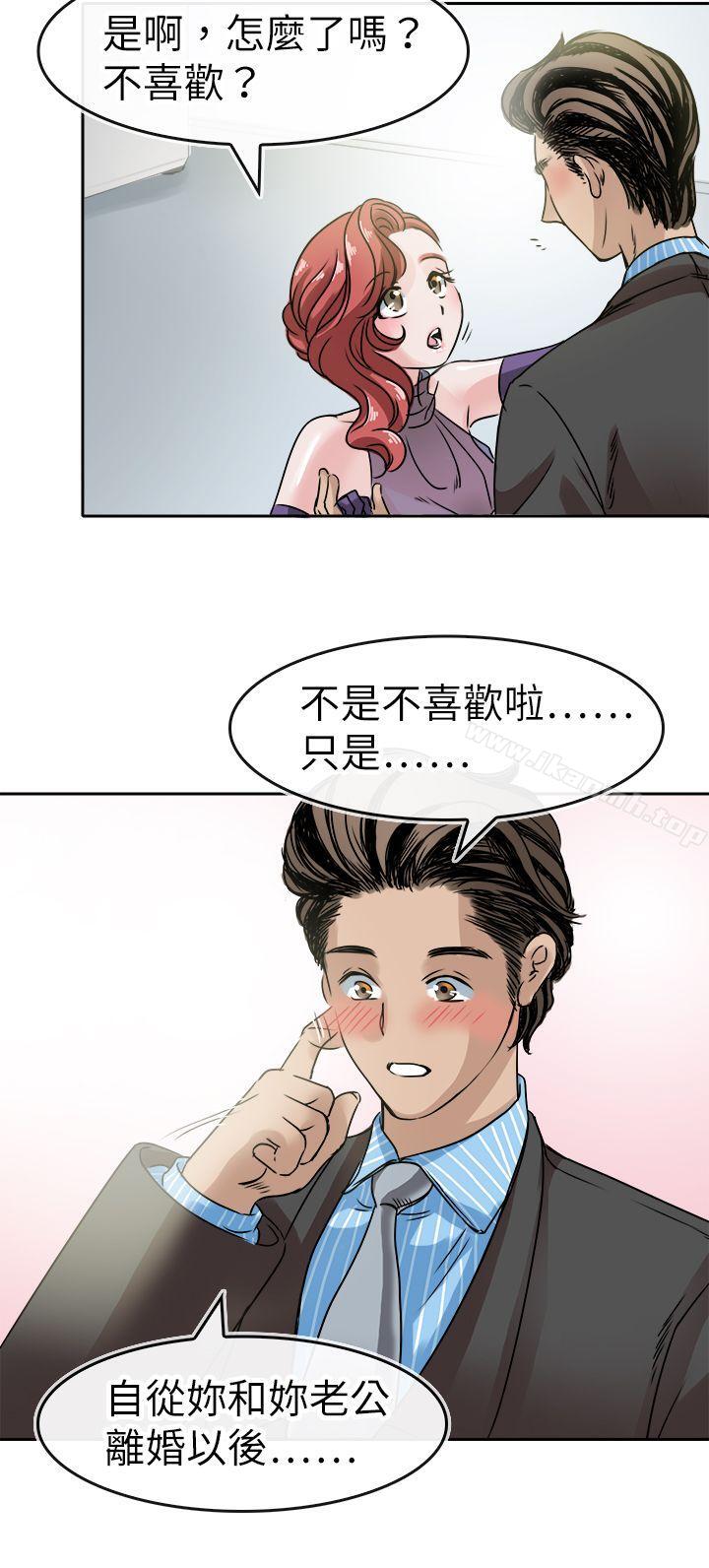 教练教教我(完结)第46话