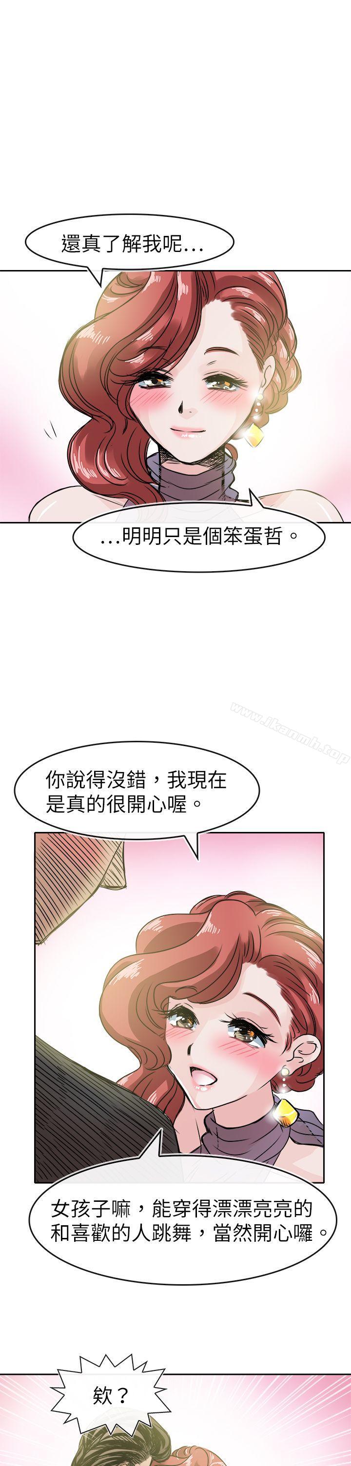 教练教教我(完结)第46话