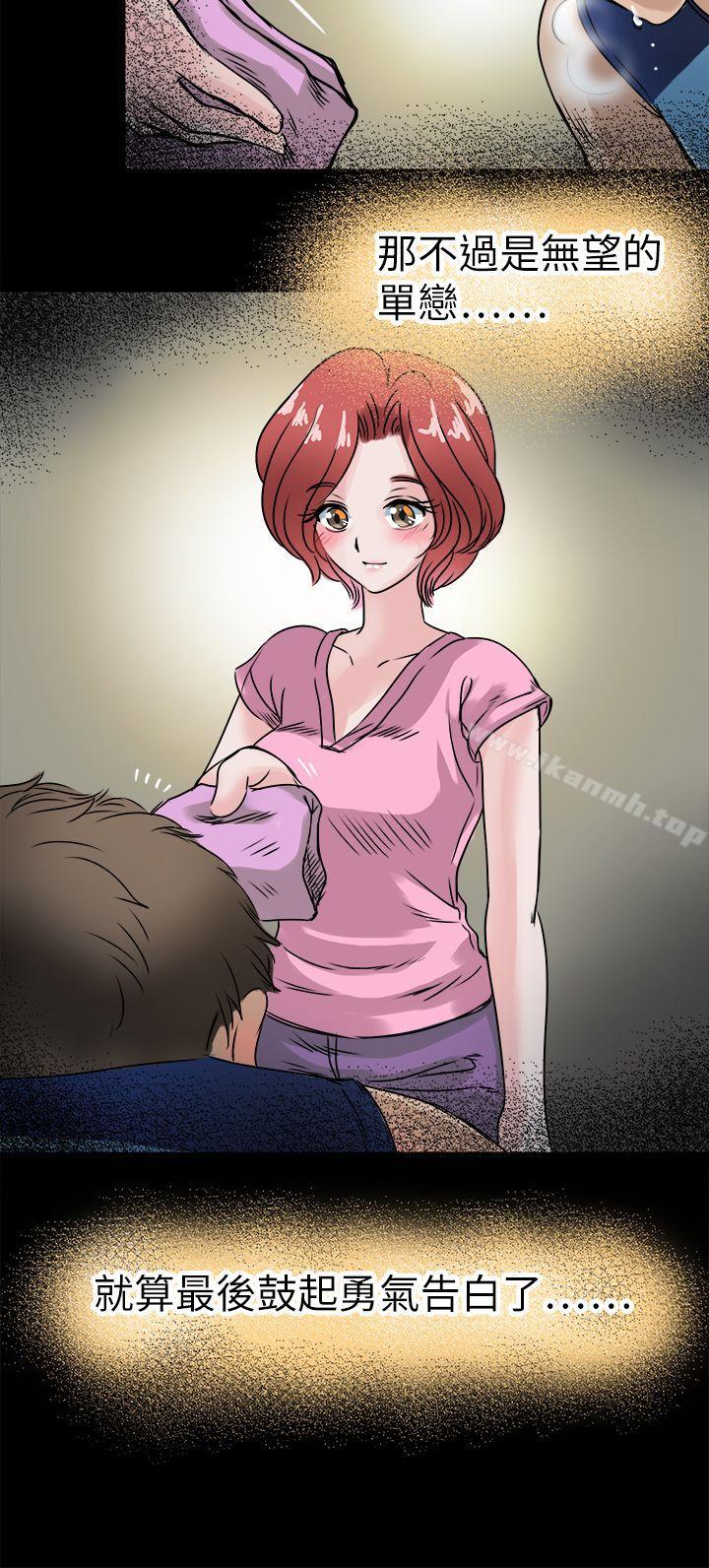 教练教教我(完结)第46话
