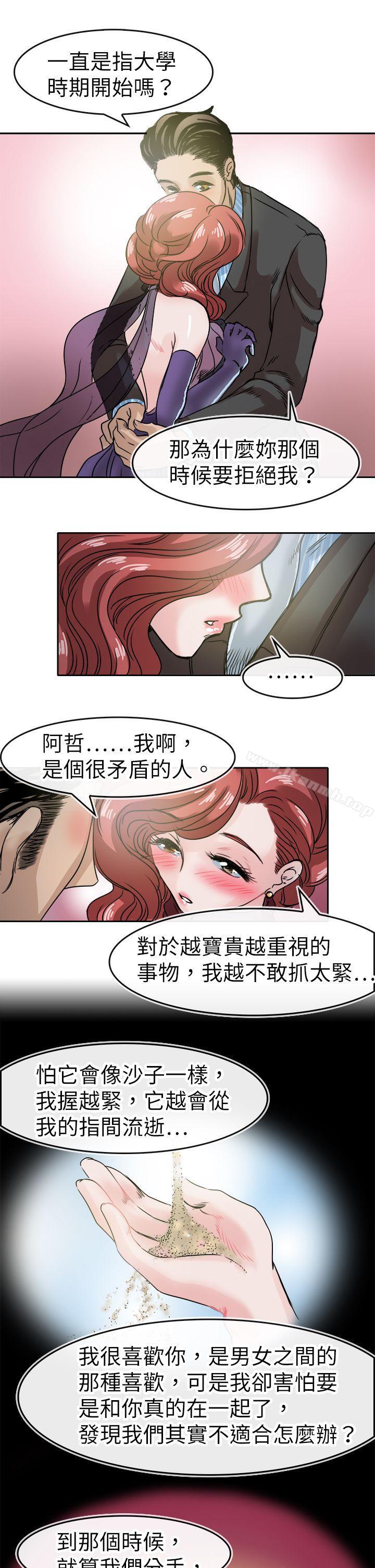 教练教教我(完结)第46话