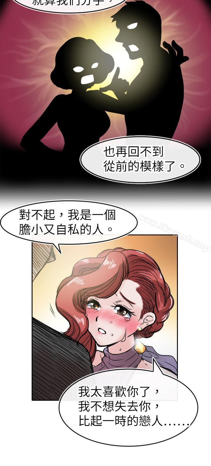 教练教教我(完结)第46话