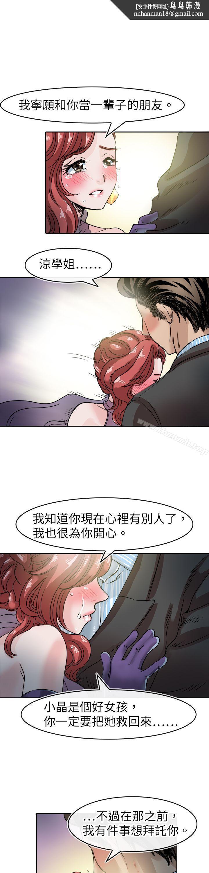 教练教教我(完结)第46话
