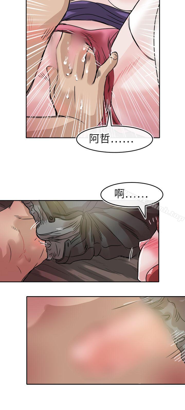 教练教教我(完结)第46话