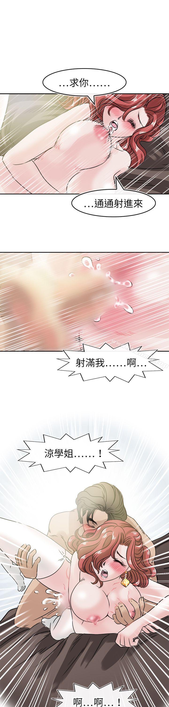 教練教教我(完結)第47話