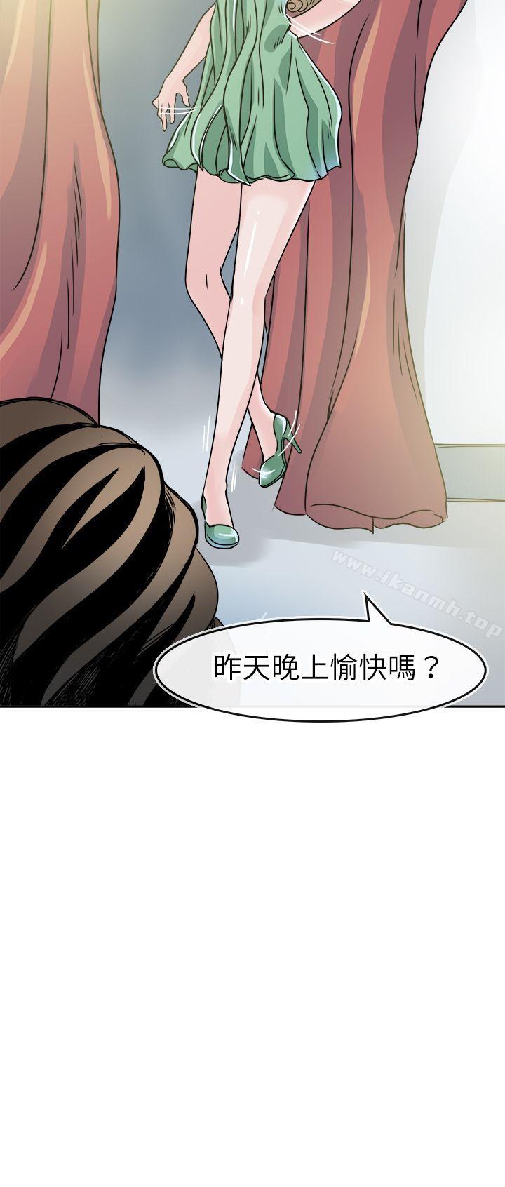 教練教教我(完結)第47話