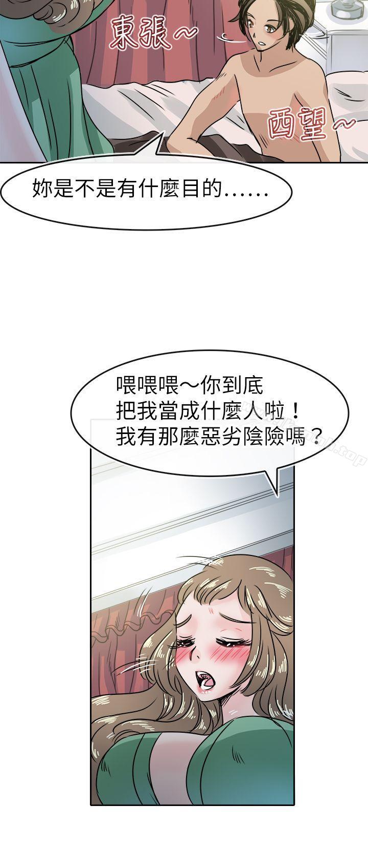 教練教教我(完結)第47話