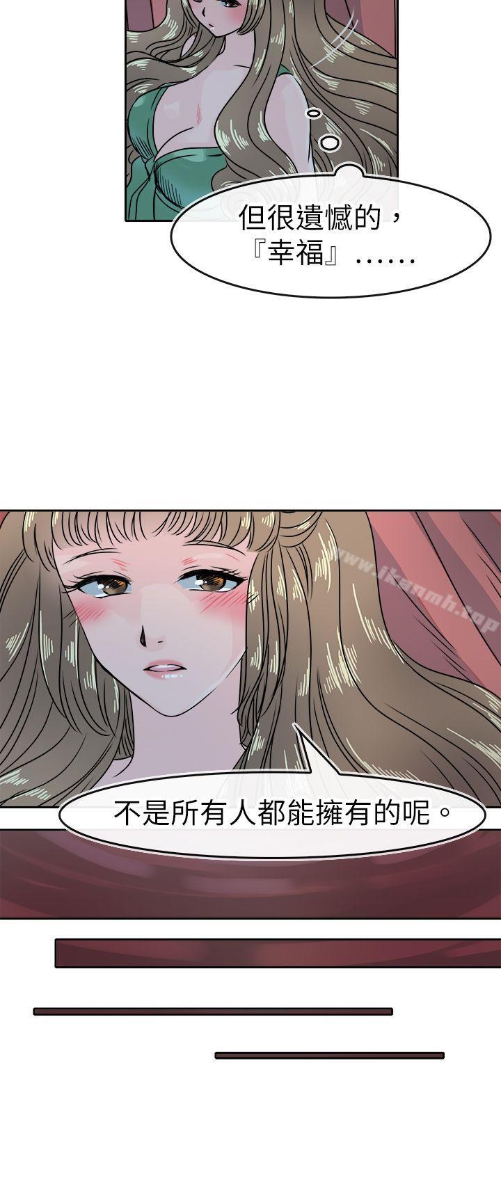 教練教教我(完結)第47話