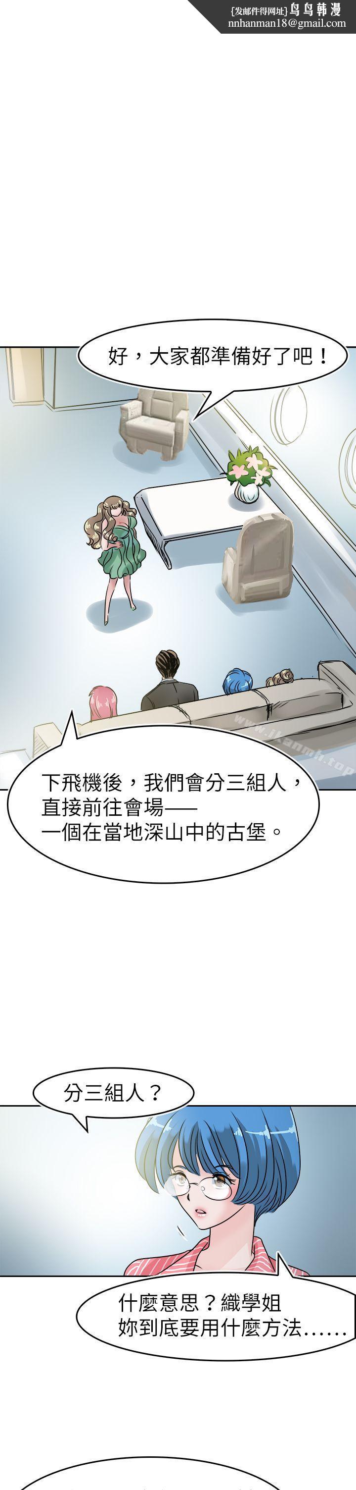 教練教教我(完結)第47話