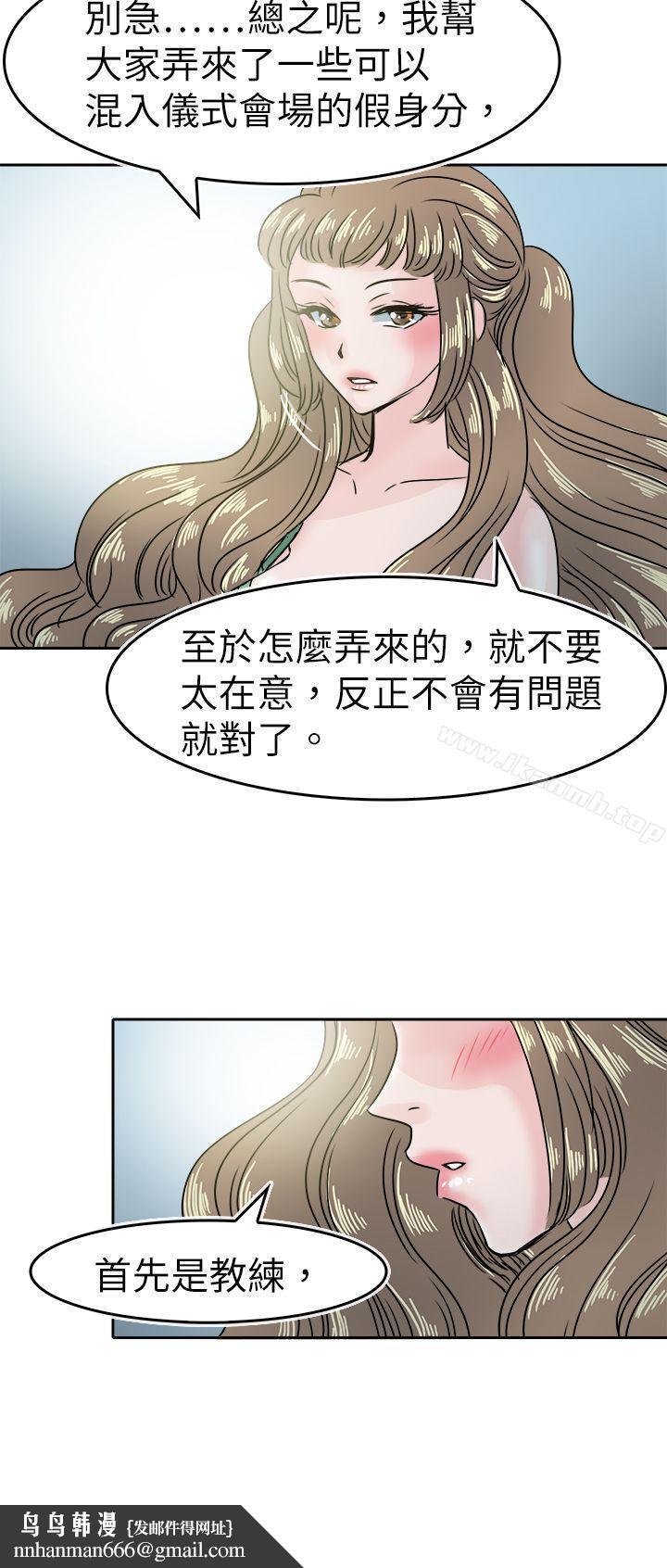 教練教教我(完結)第47話