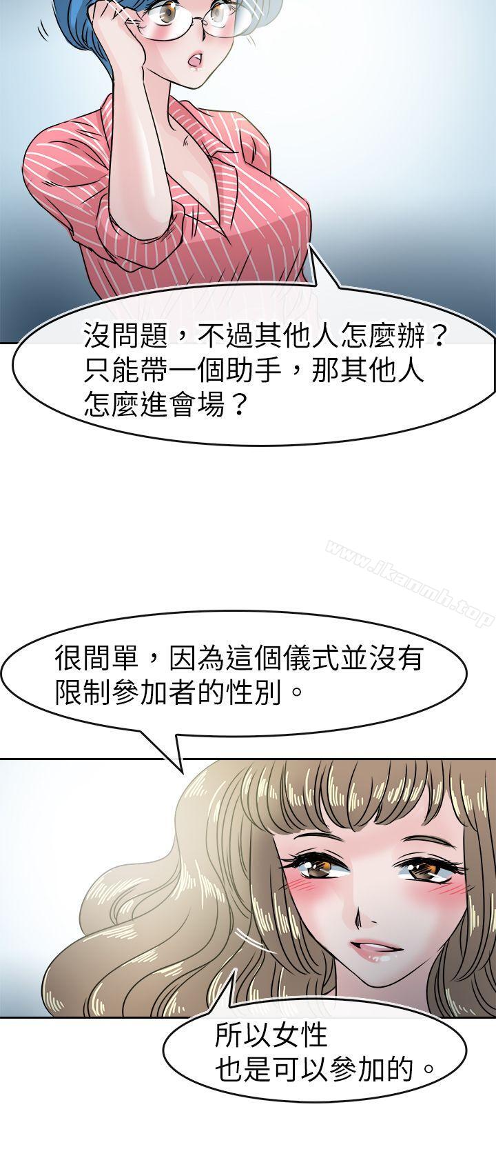 教練教教我(完結)第47話