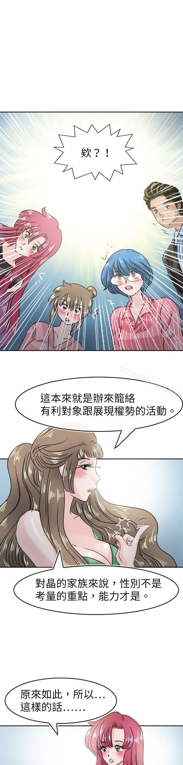教練教教我(完結)第47話