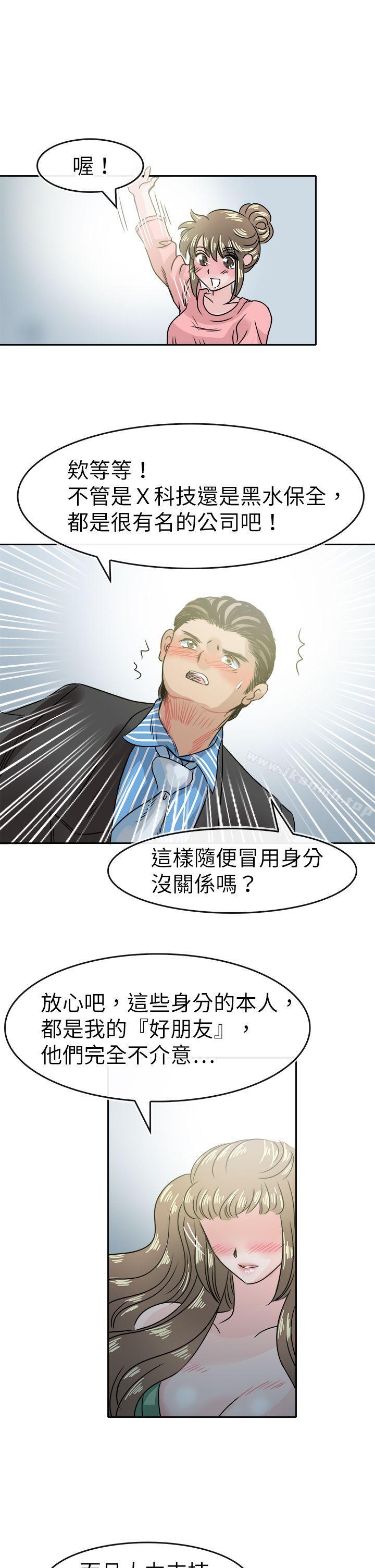 教練教教我(完結)第47話