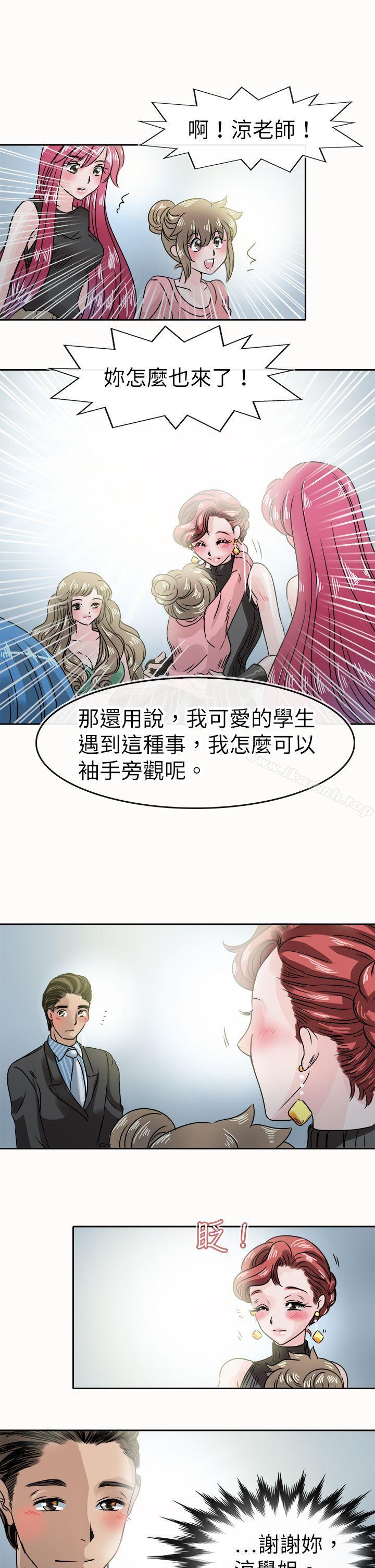 教練教教我(完結)第47話
