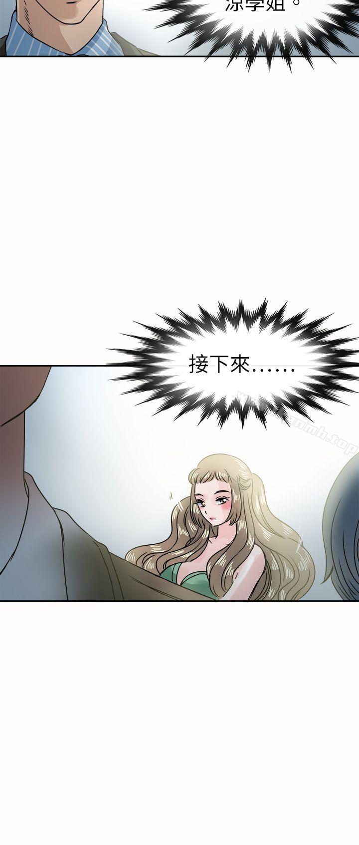 教練教教我(完結)第47話