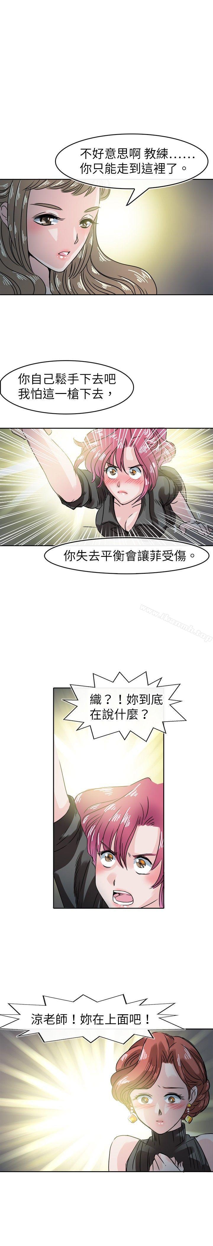 教练教教我(完结)第49话