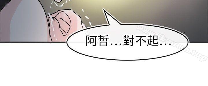 教练教教我(完结)第49话