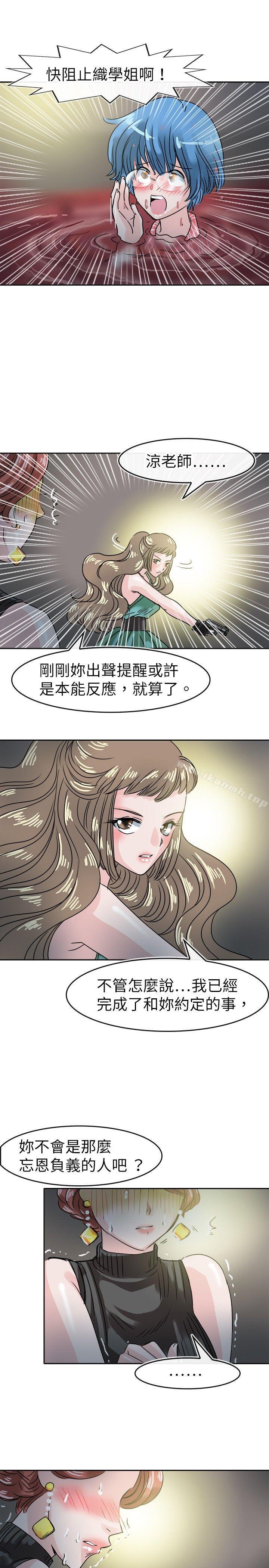 教练教教我(完结)第49话