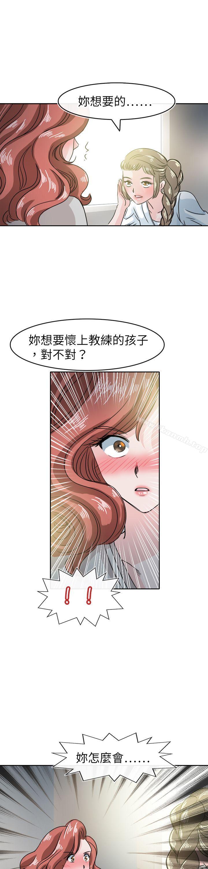 教练教教我(完结)第49话