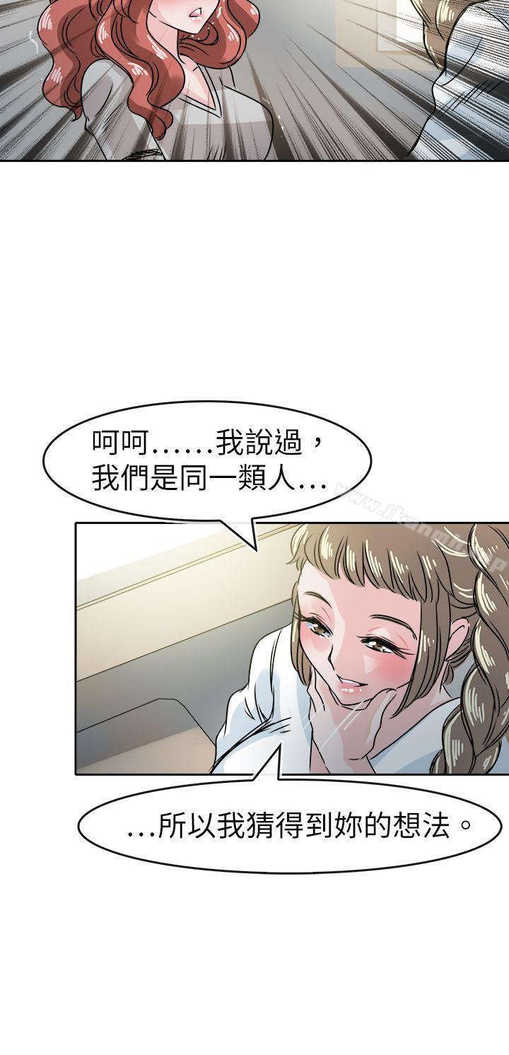 教练教教我(完结)第49话