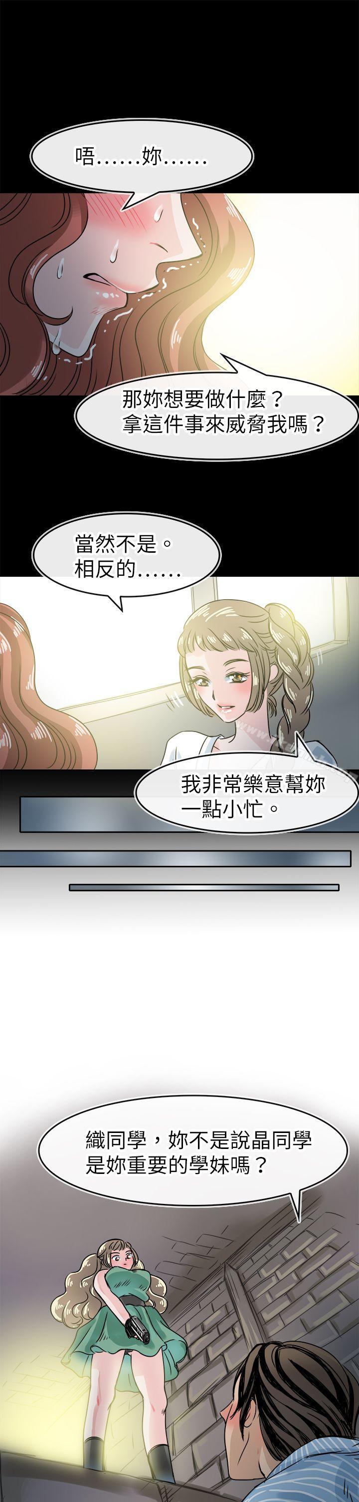 教练教教我(完结)第49话