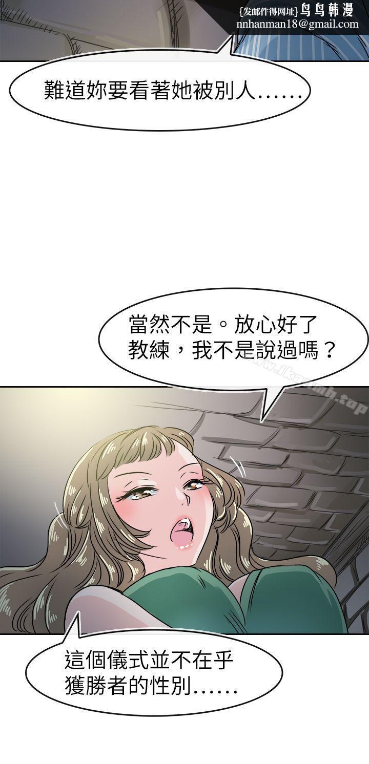 教练教教我(完结)第49话