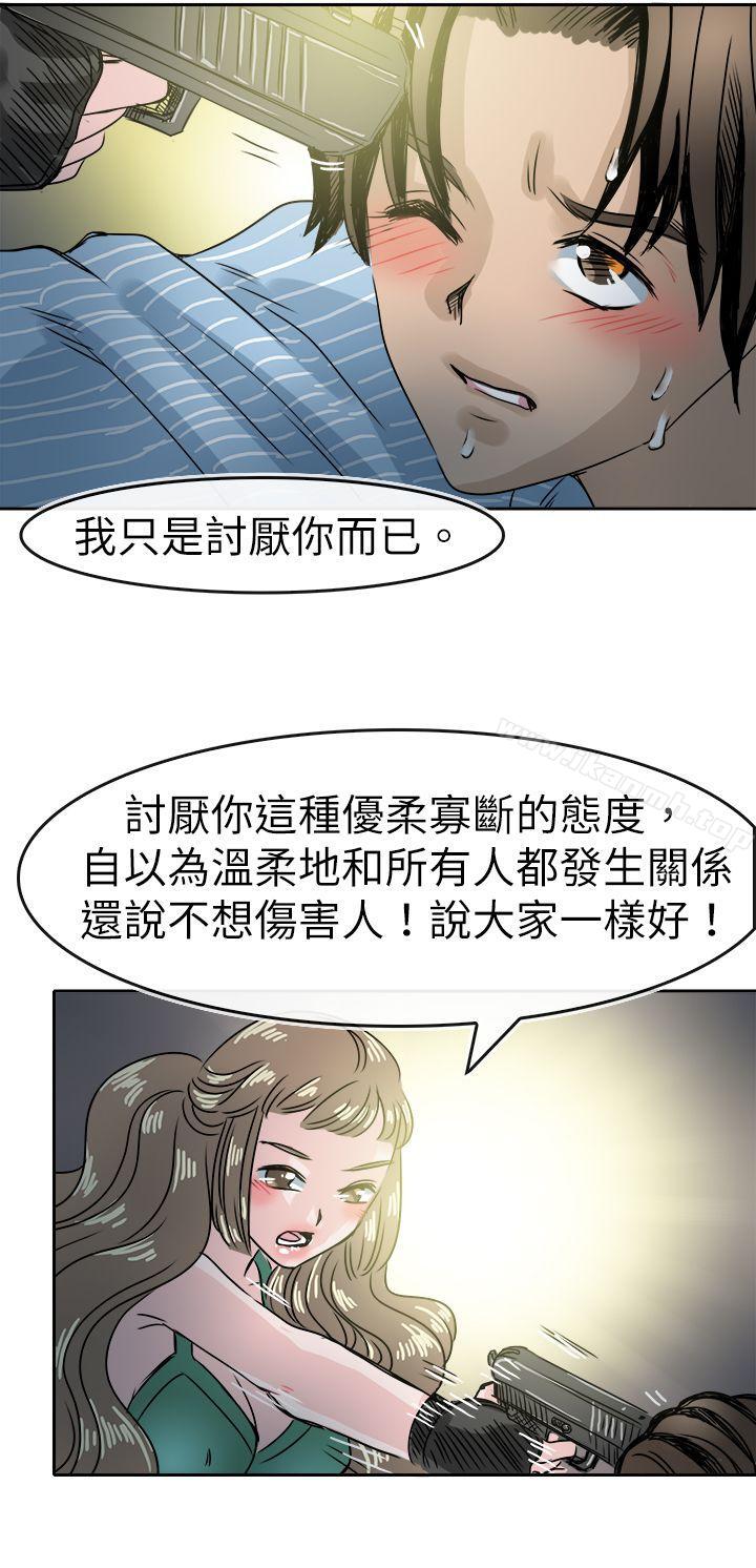 教练教教我(完结)第49话