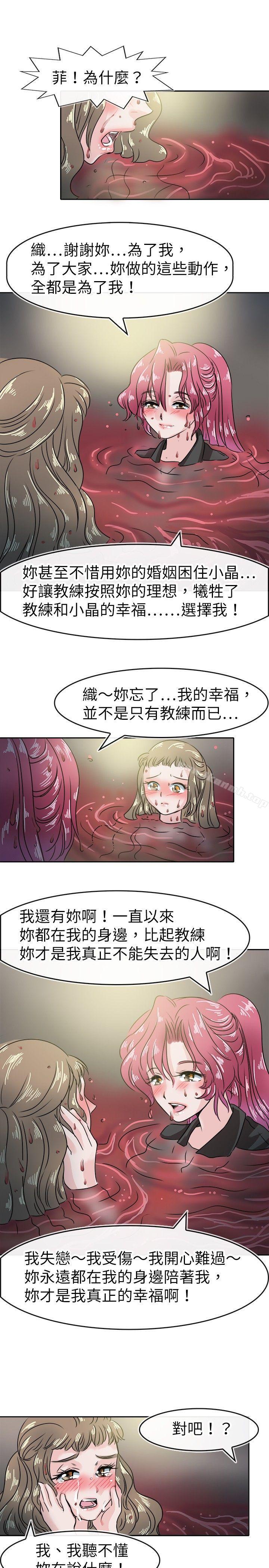 教练教教我(完结)第49话