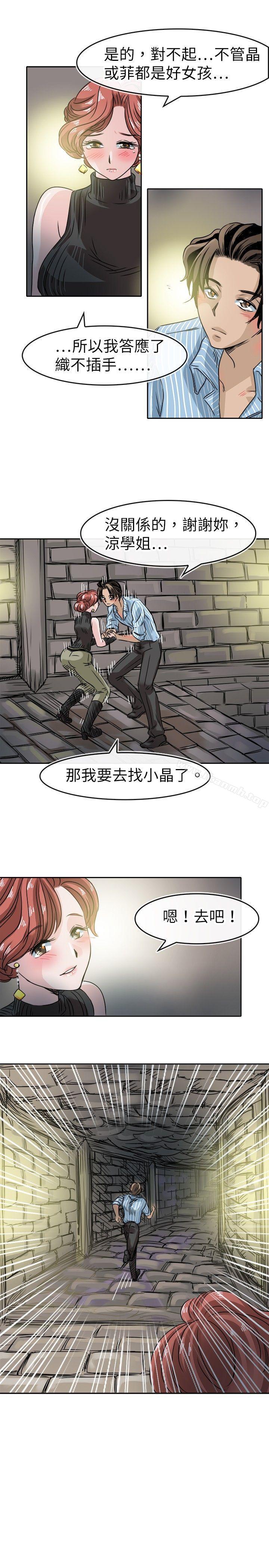教练教教我(完结)第49话