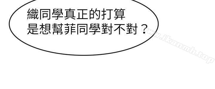 教练教教我(完结)第49话