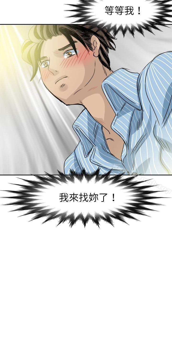 教练教教我(完结)最终话