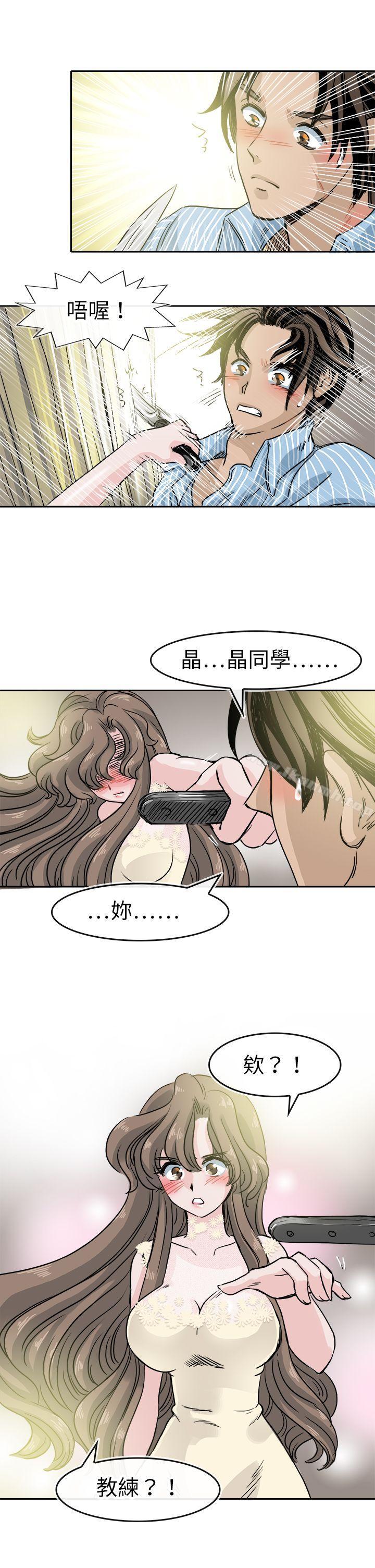 教练教教我(完结)最终话