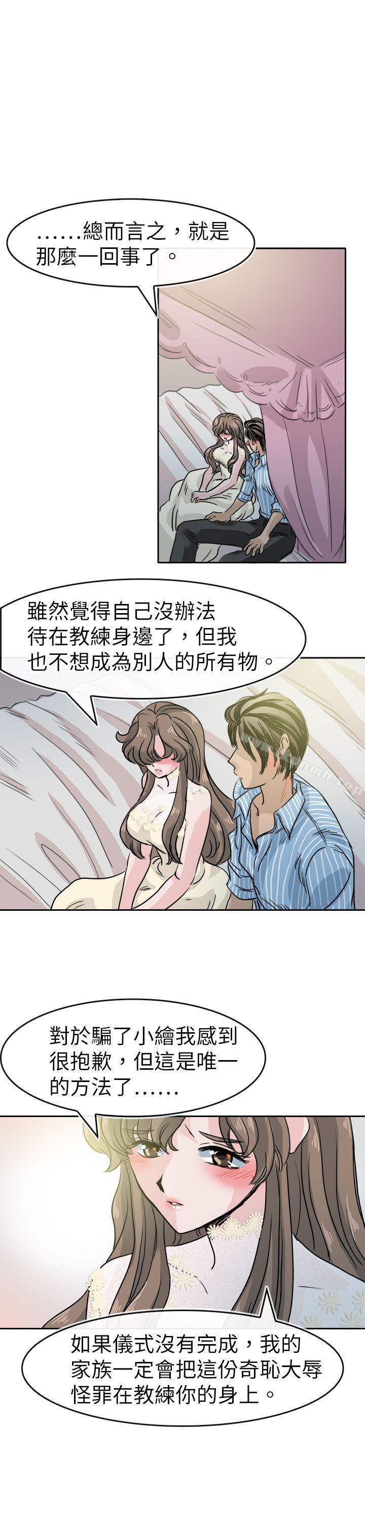 教练教教我(完结)最终话