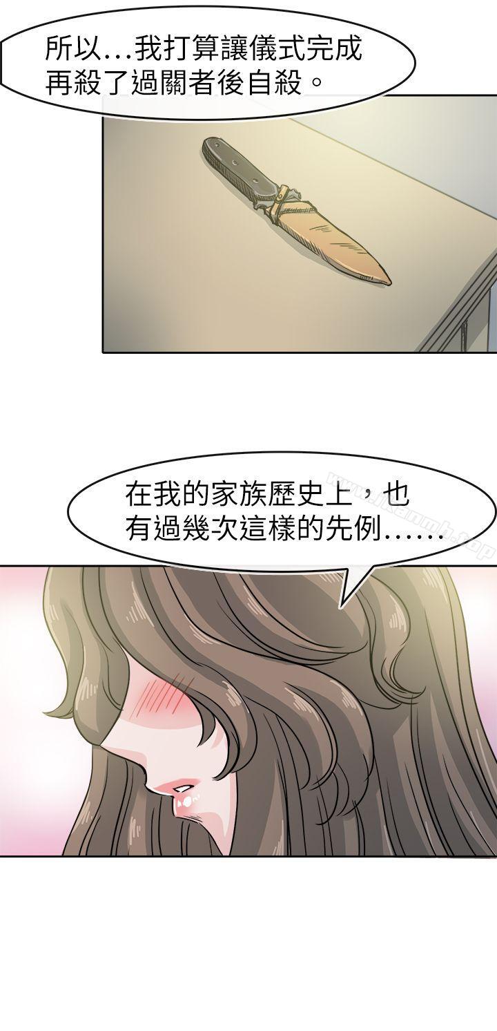 教练教教我(完结)最终话