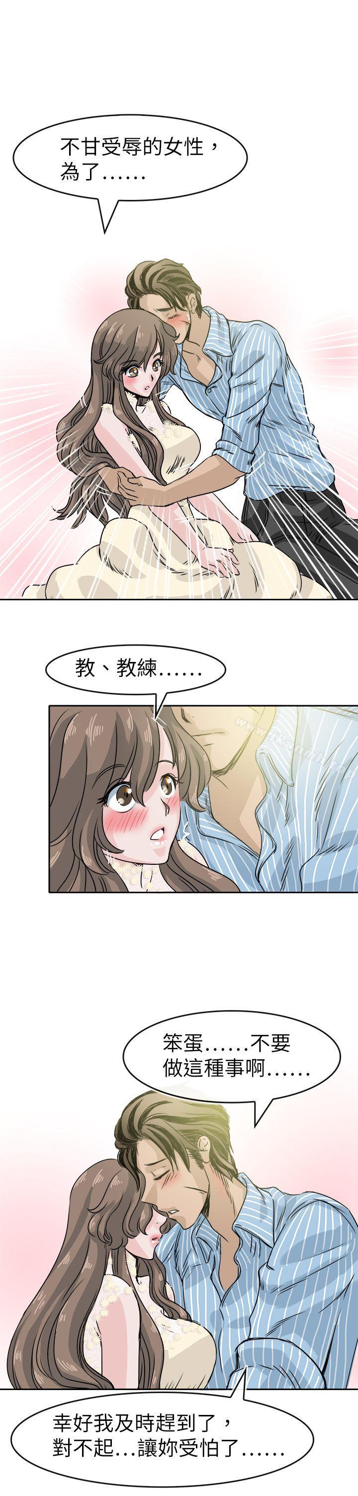 教练教教我(完结)最终话