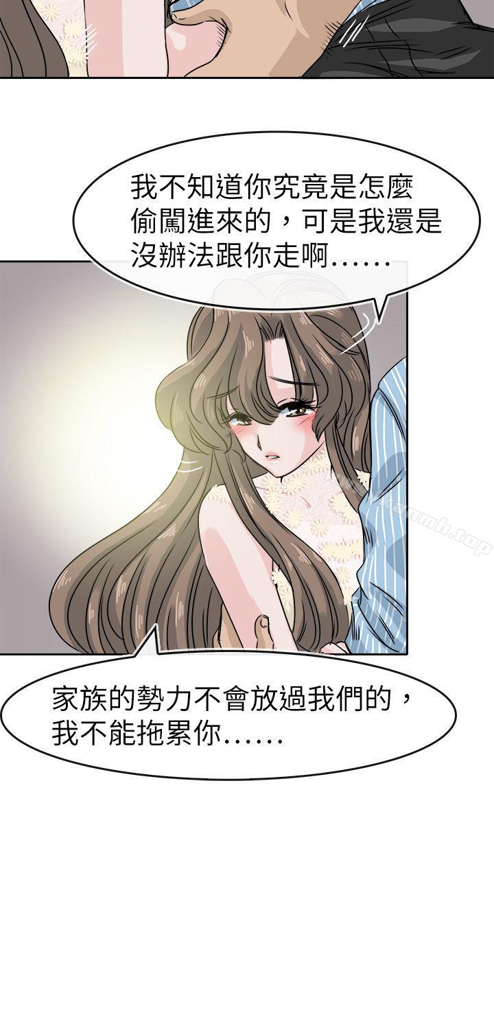 教练教教我(完结)最终话