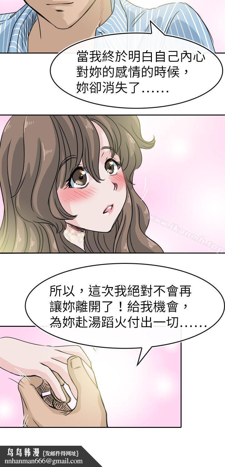 教练教教我(完结)最终话