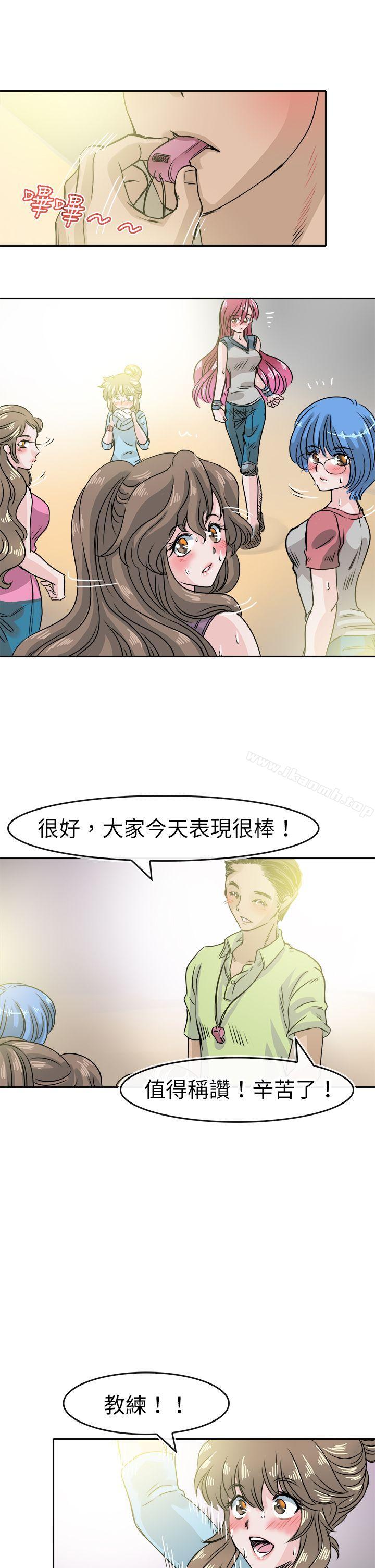 教练教教我(完结)最终话