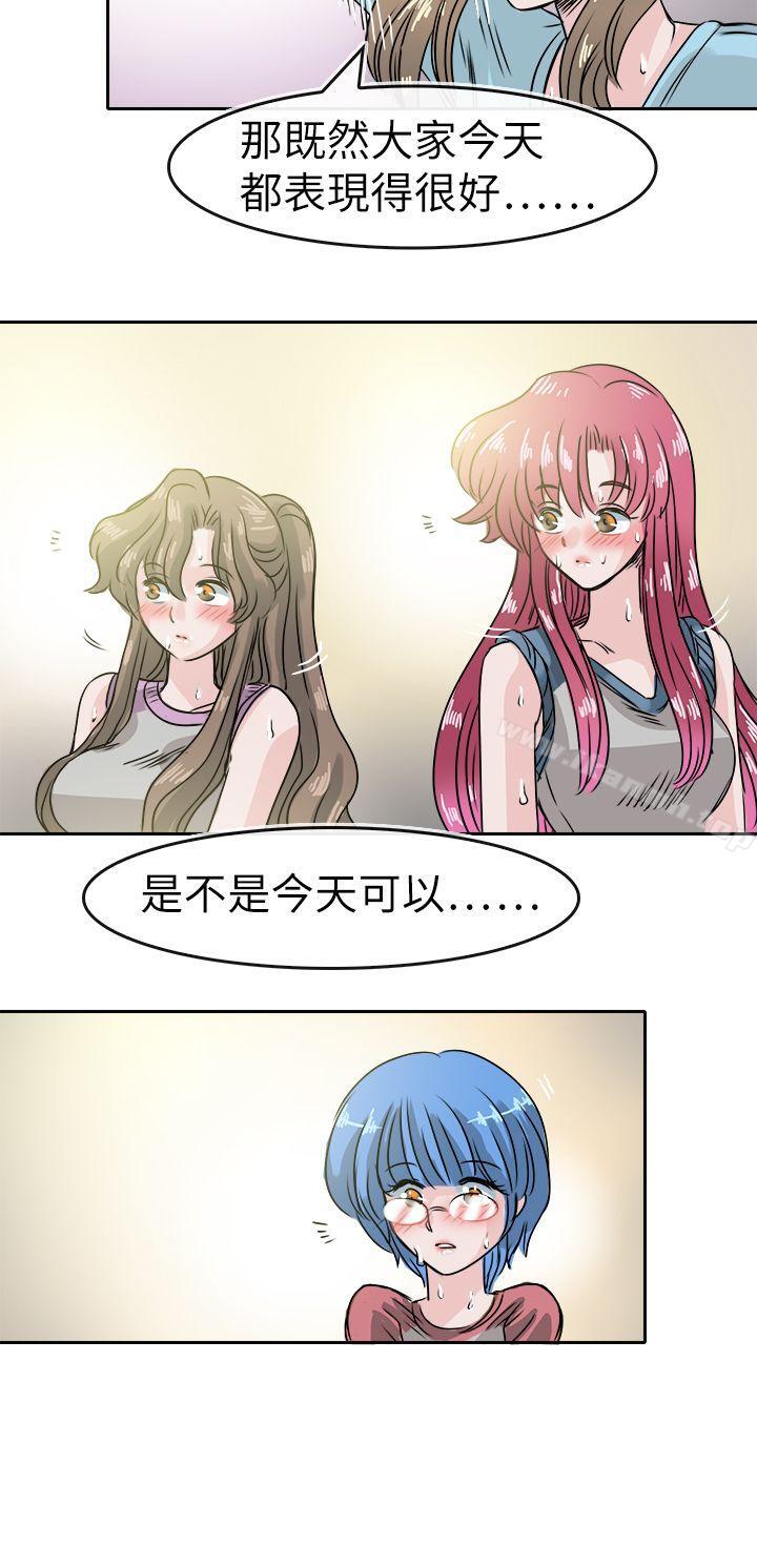 教练教教我(完结)最终话