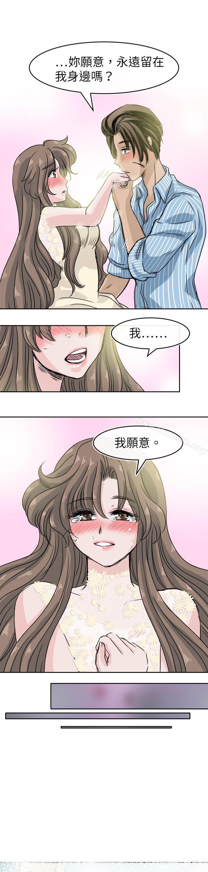 教练教教我(完结)最终话