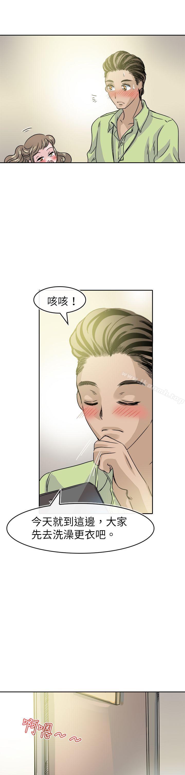 教练教教我(完结)最终话