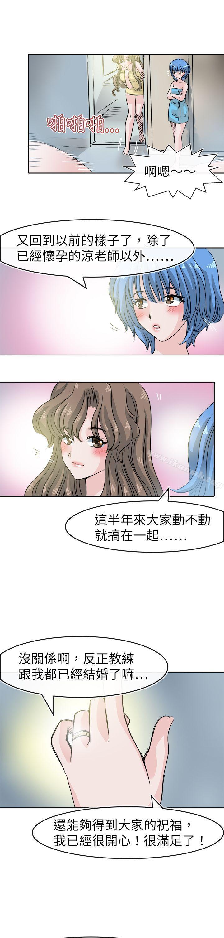 教练教教我(完结)最终话