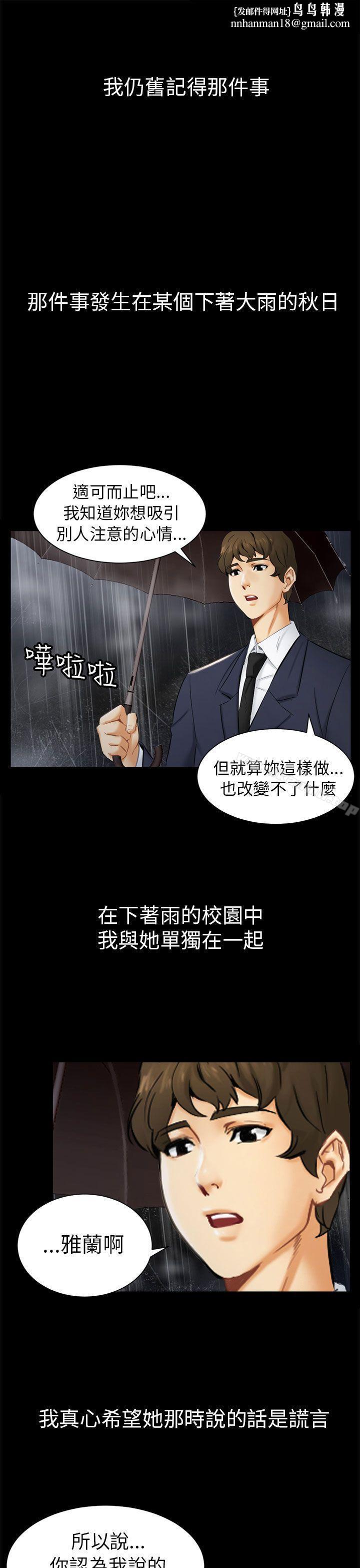 骗局第1话重逢