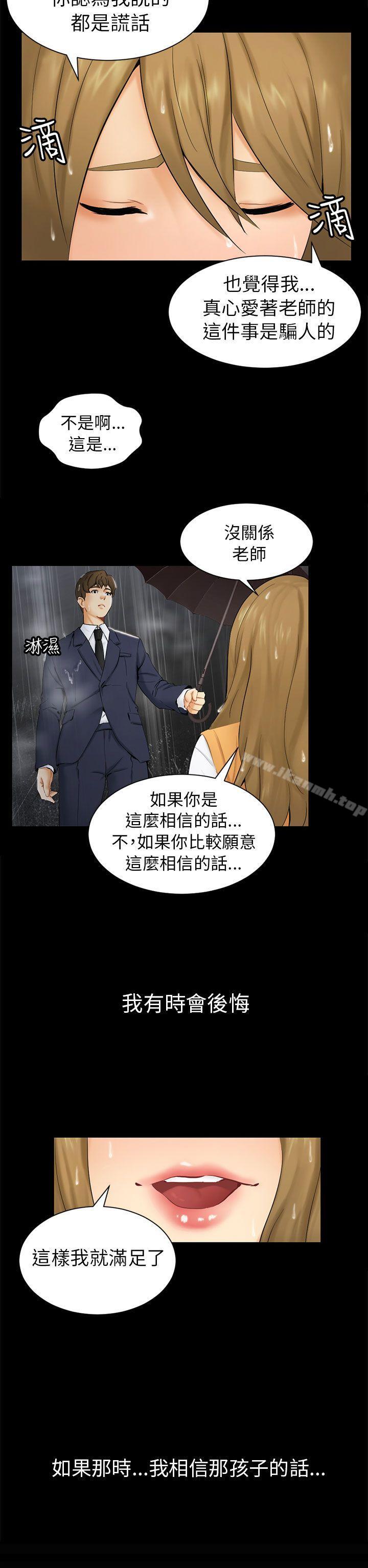 骗局第1话重逢