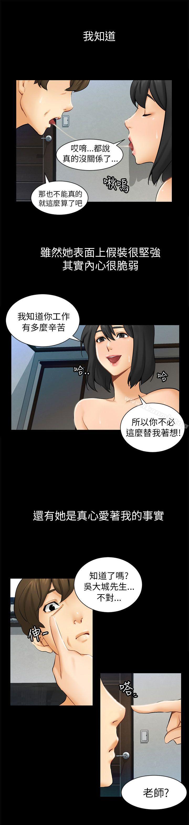 骗局第1话重逢