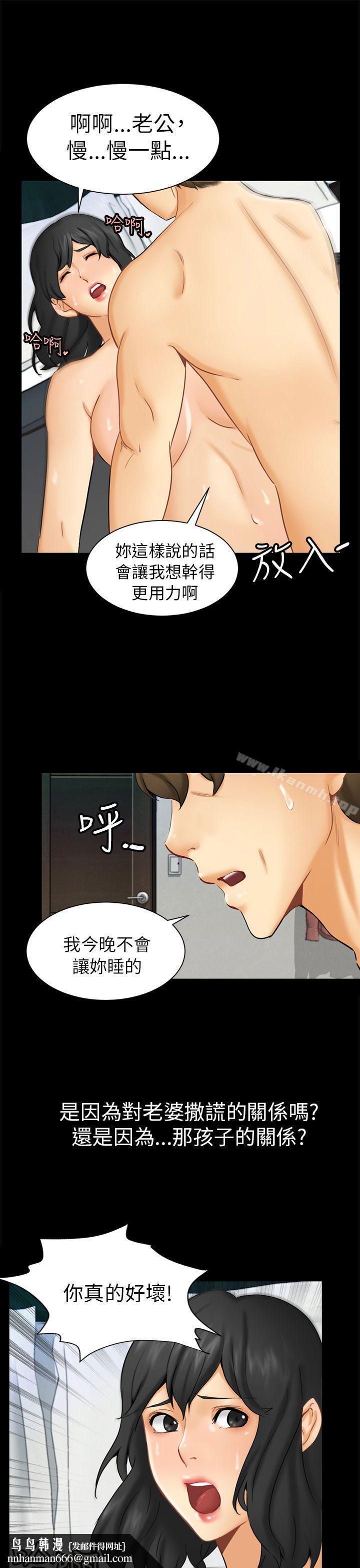 骗局第1话重逢