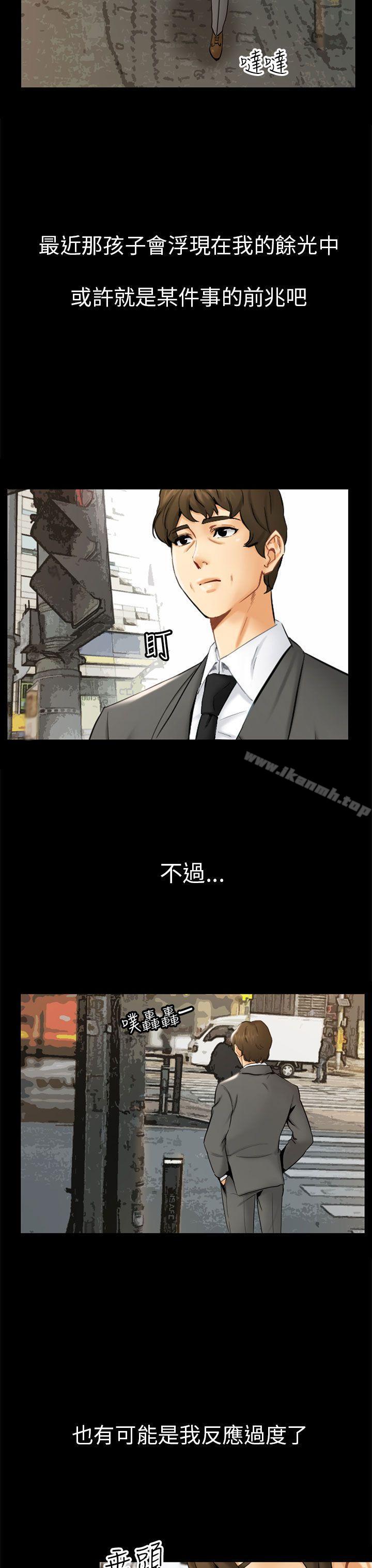 骗局第1话重逢