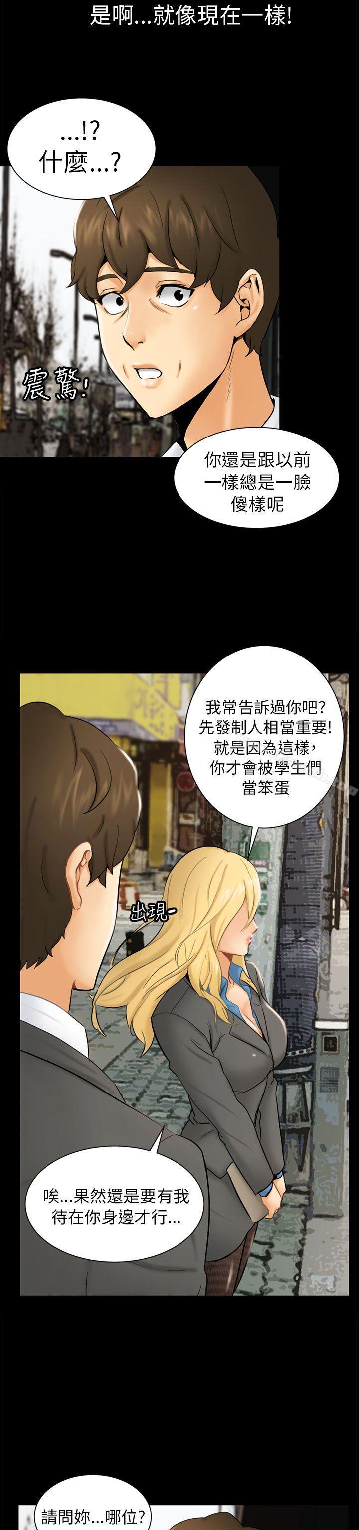 骗局第1话重逢