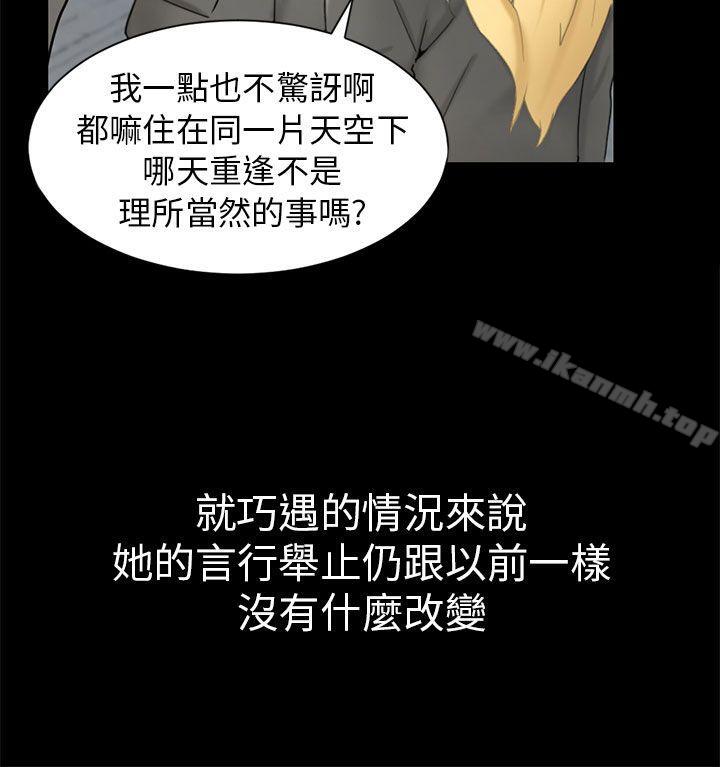 骗局第2话动摇